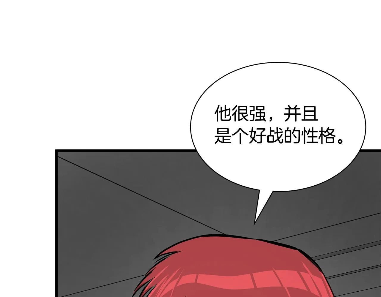 第121话 地铁魅影 第42页
