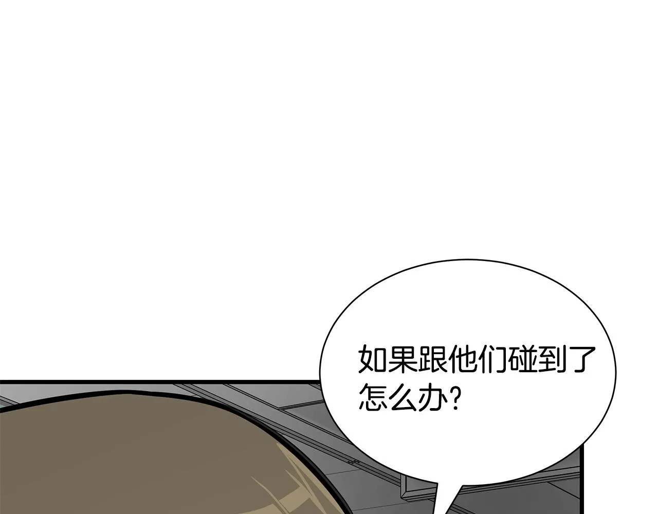 第121话 地铁魅影 第45页