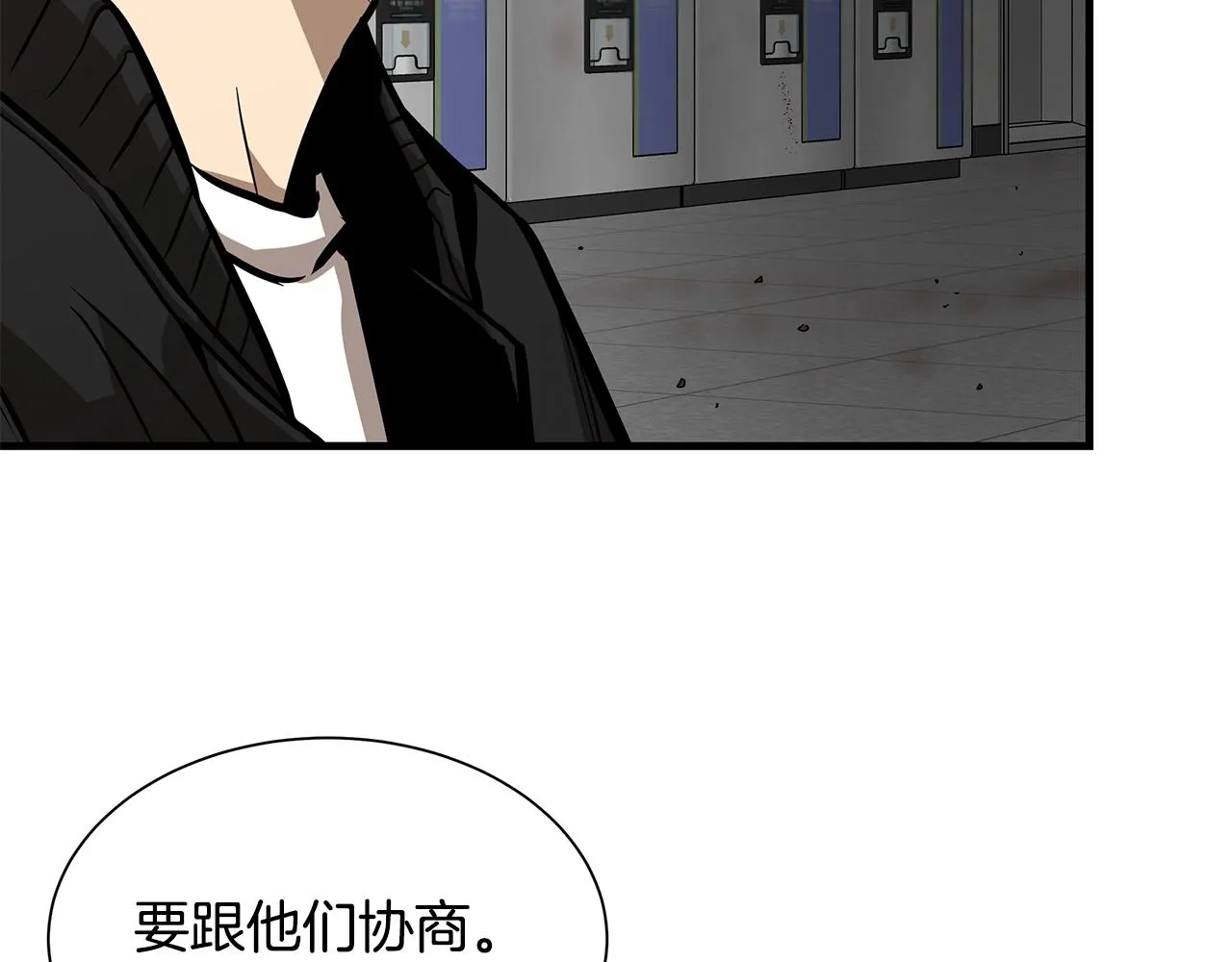 第121话 地铁魅影 第47页