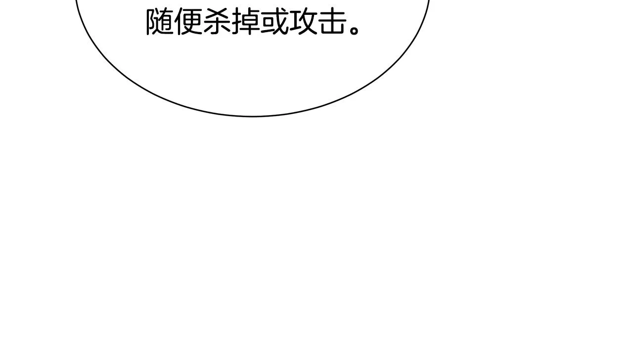 第121话 地铁魅影 第50页