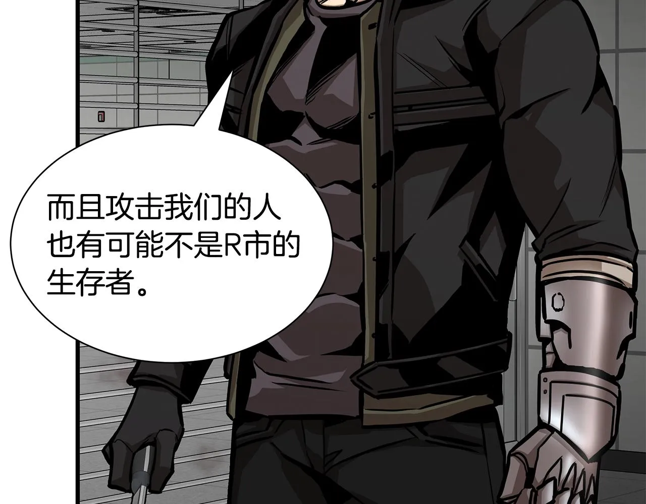 第121话 地铁魅影 第55页