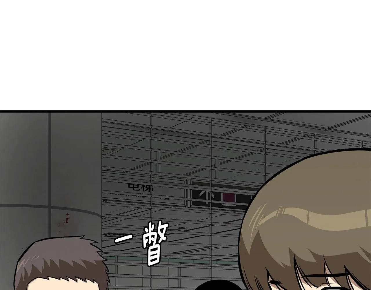 第121话 地铁魅影 第63页