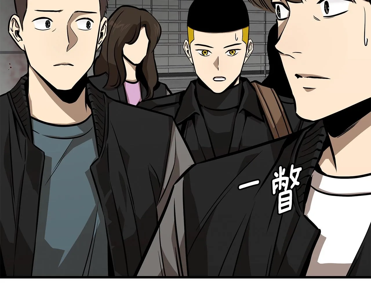 第121话 地铁魅影 第64页