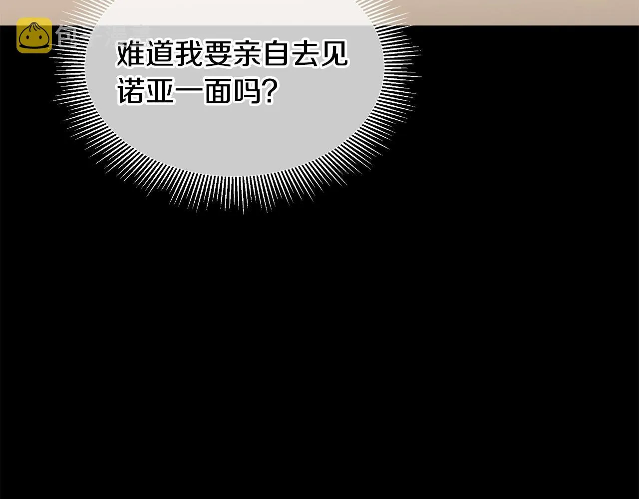 第121话 地铁魅影 第67页