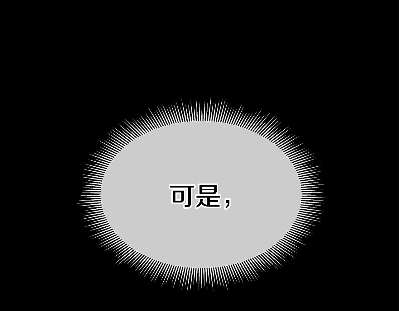 第121话 地铁魅影 第68页