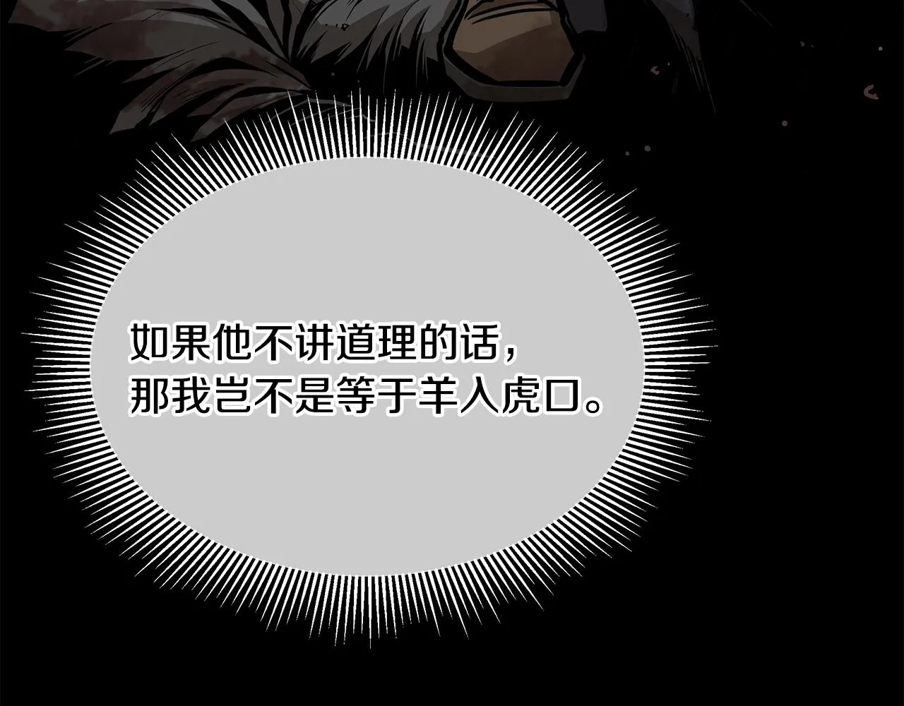 第121话 地铁魅影 第72页