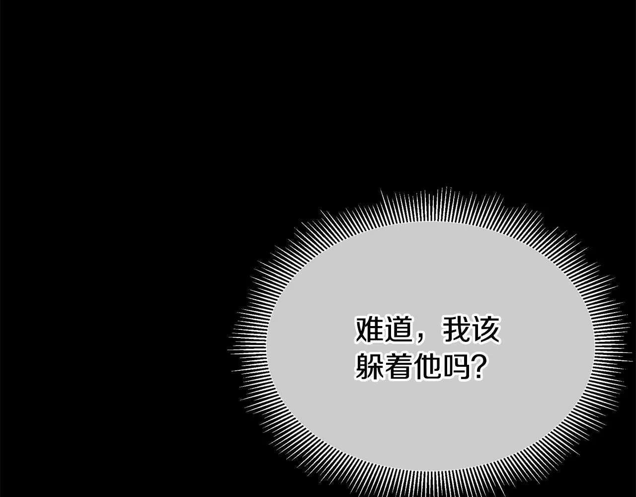 第121话 地铁魅影 第73页