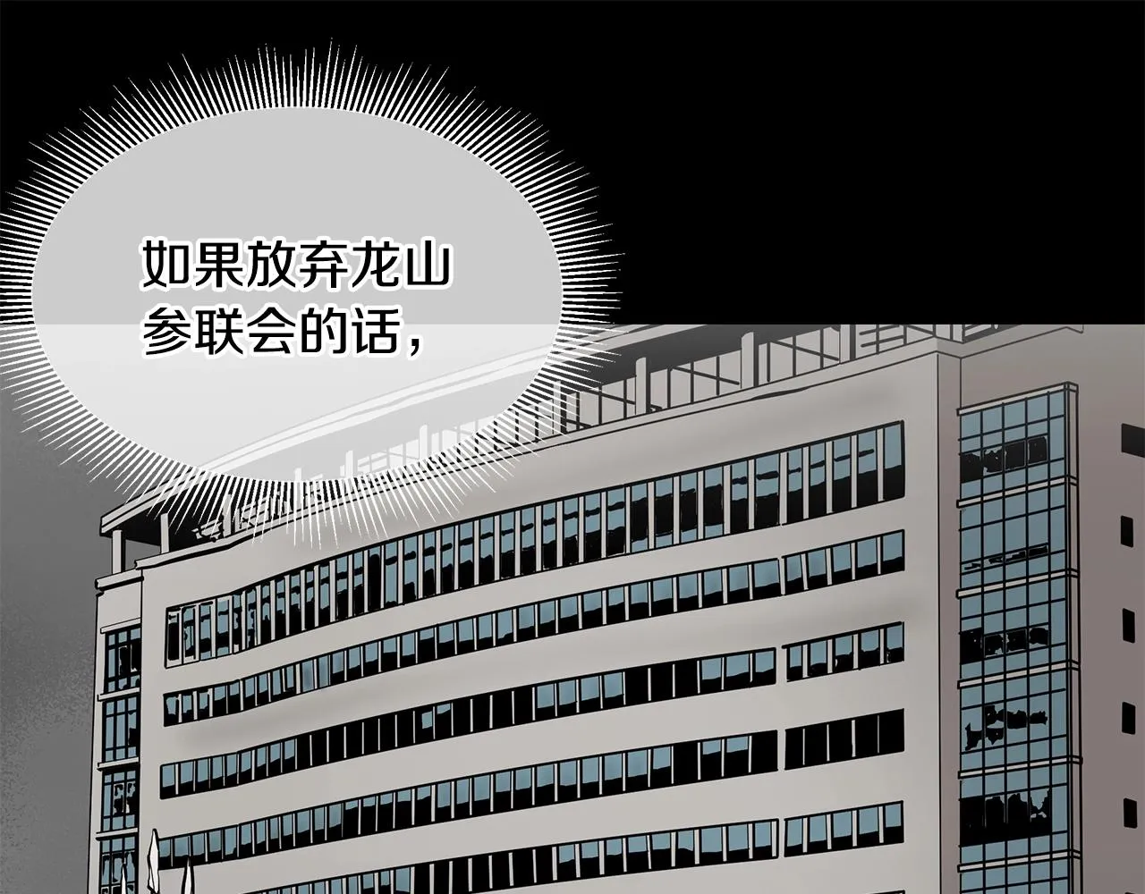 第121话 地铁魅影 第75页