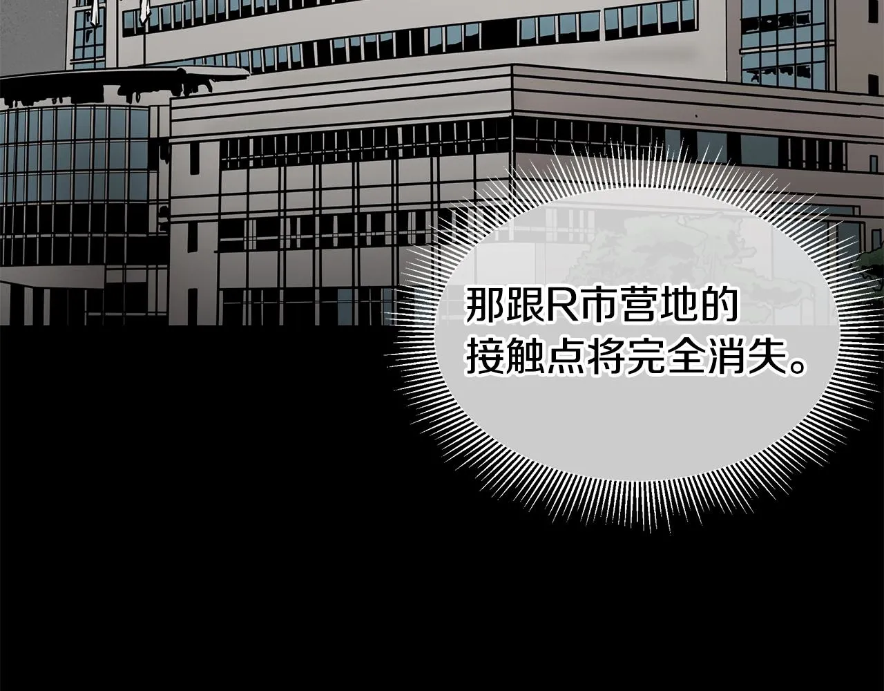 第121话 地铁魅影 第76页