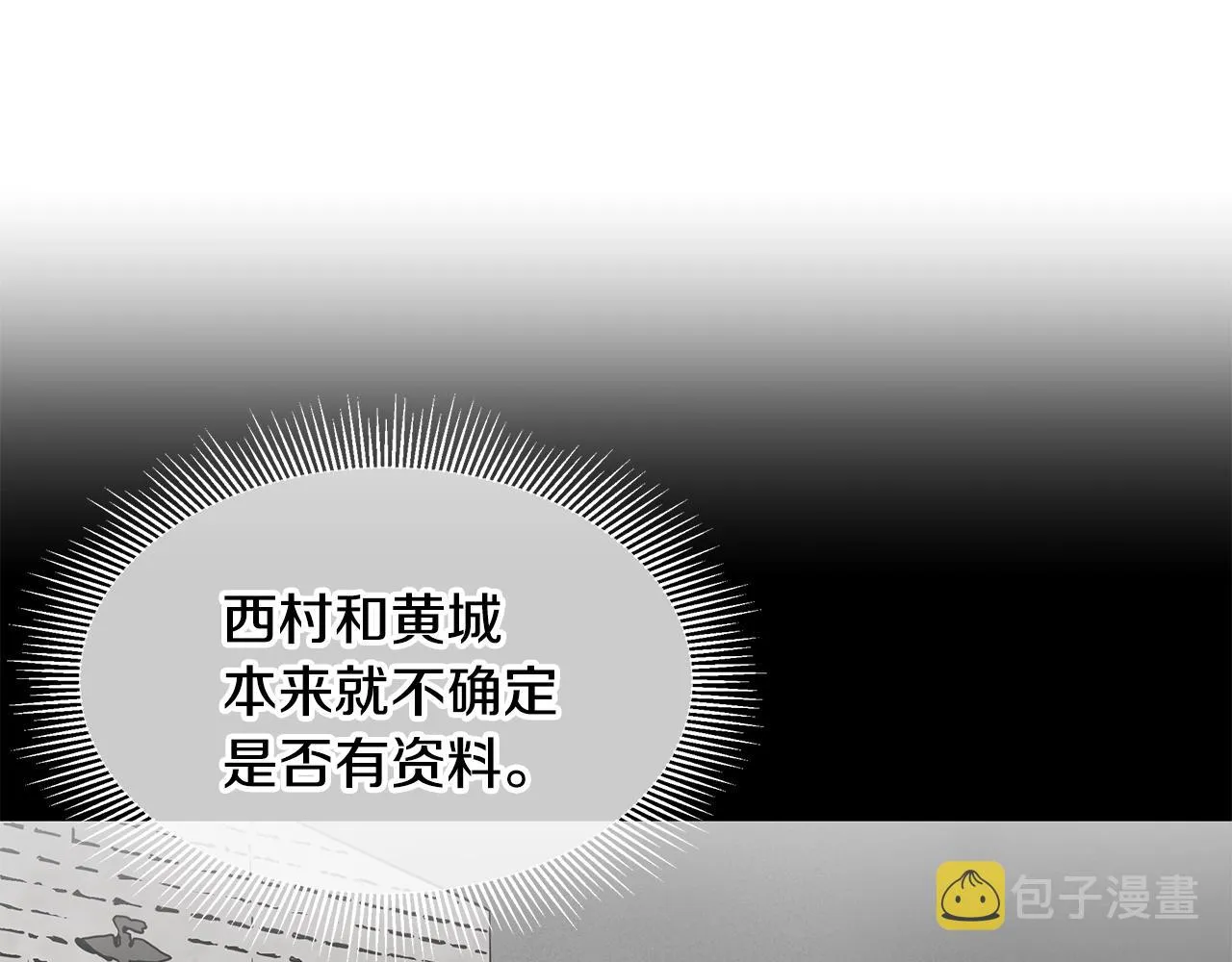 第121话 地铁魅影 第82页