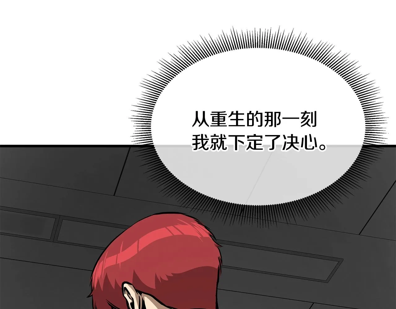 第121话 地铁魅影 第87页