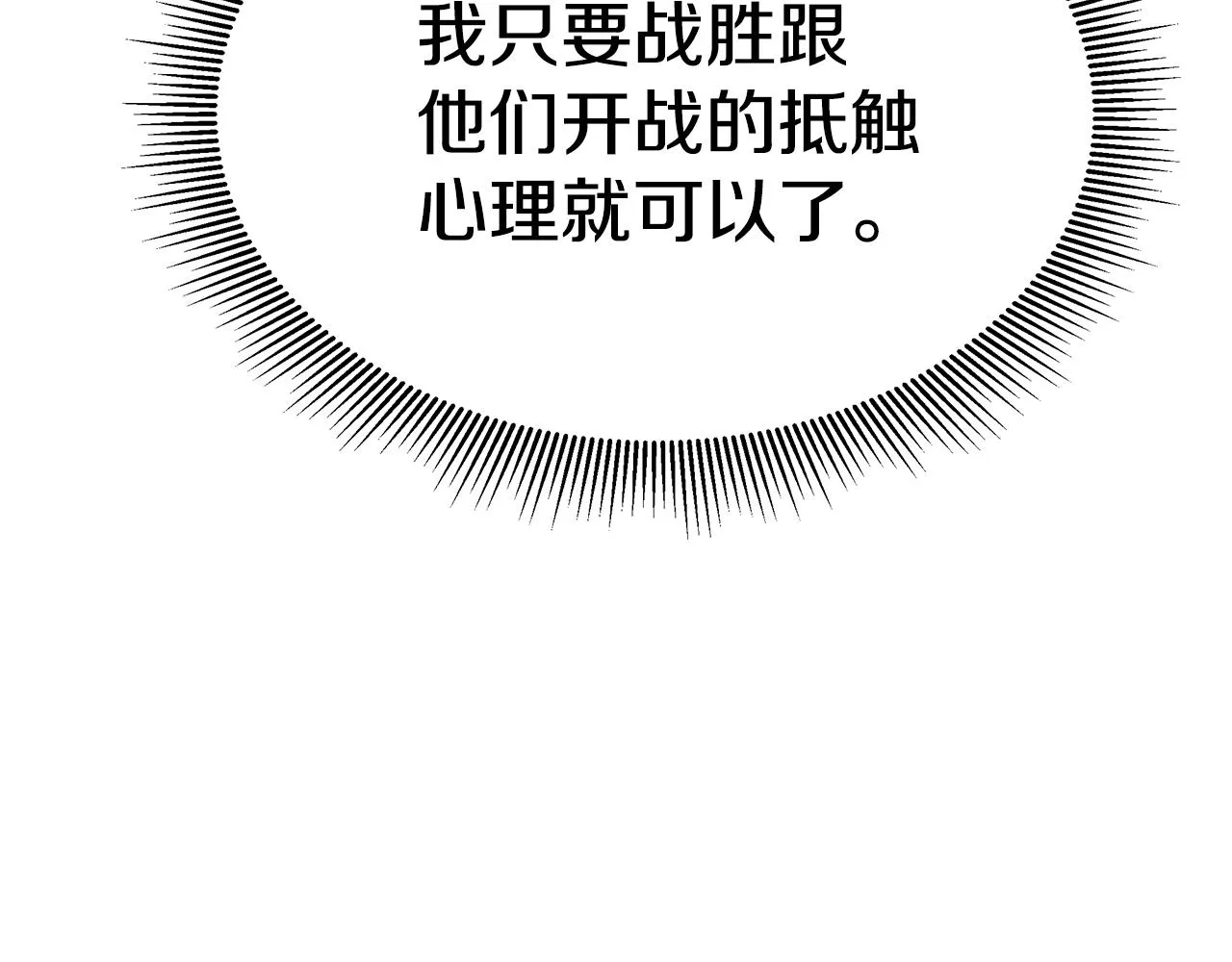 第121话 地铁魅影 第95页
