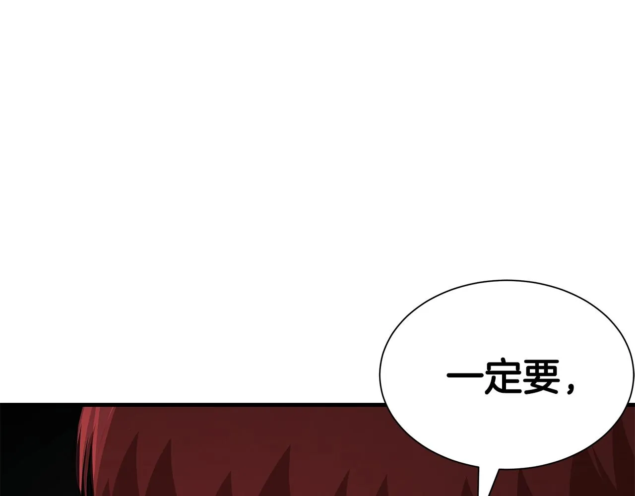 第121话 地铁魅影 第102页