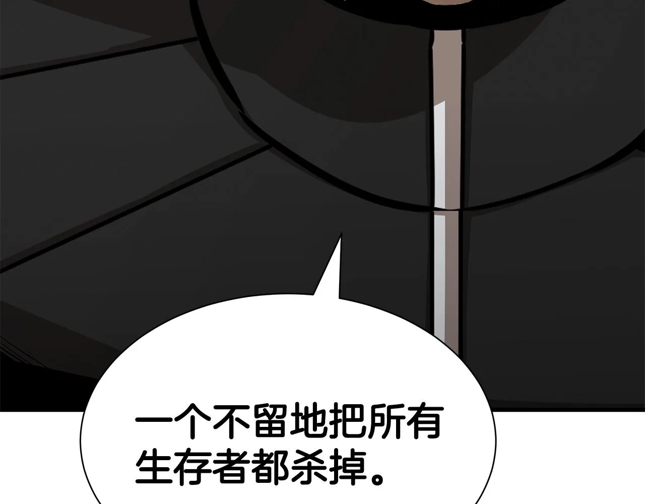 第121话 地铁魅影 第104页