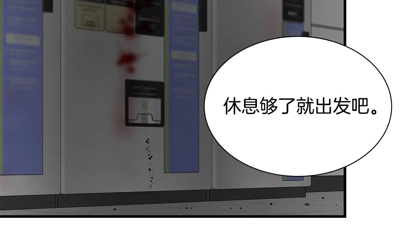 第121话 地铁魅影 第112页
