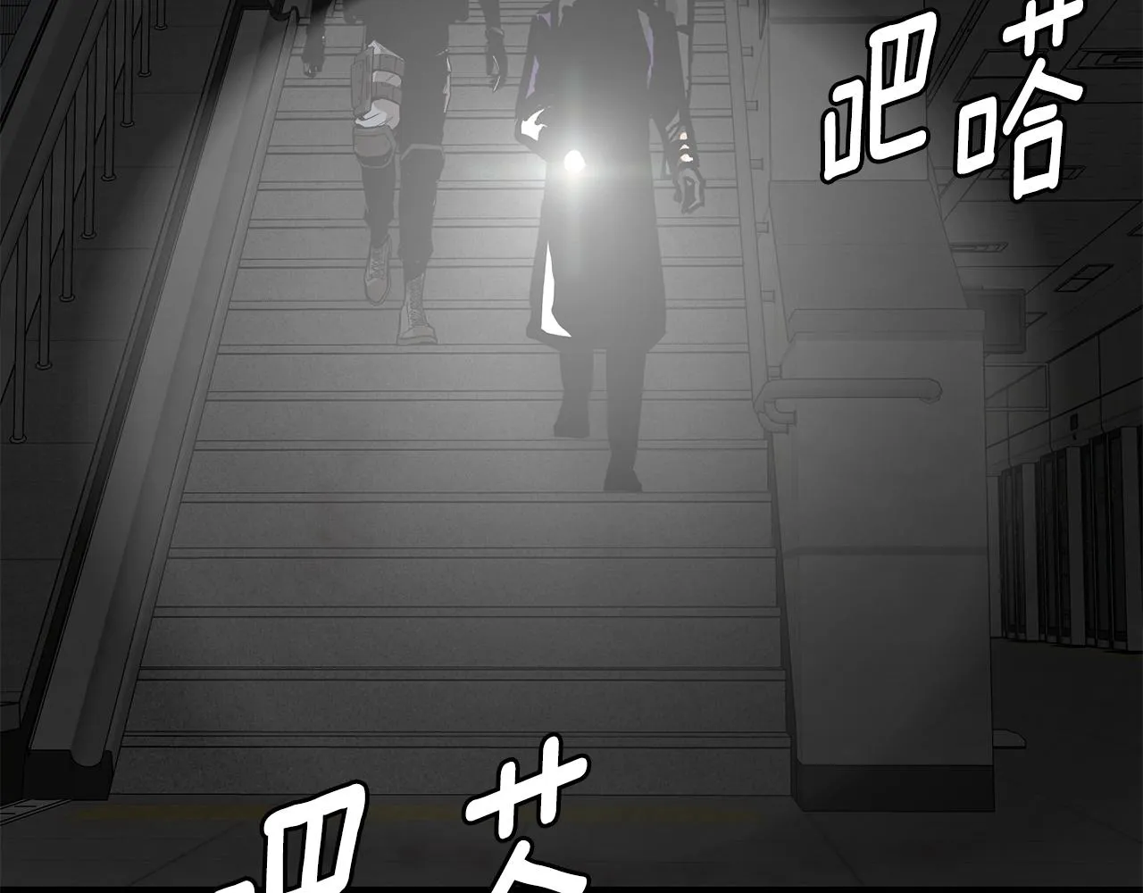 第121话 地铁魅影 第114页