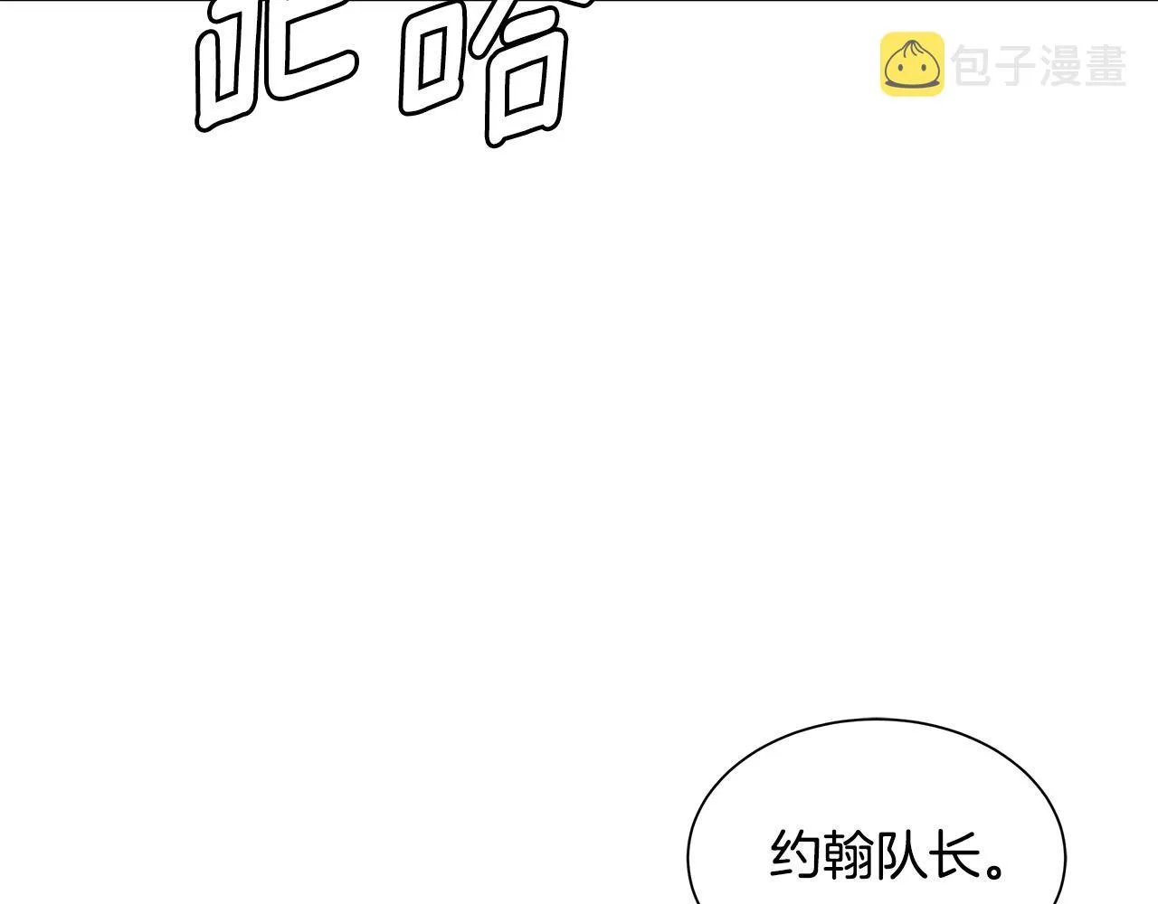 第121话 地铁魅影 第115页