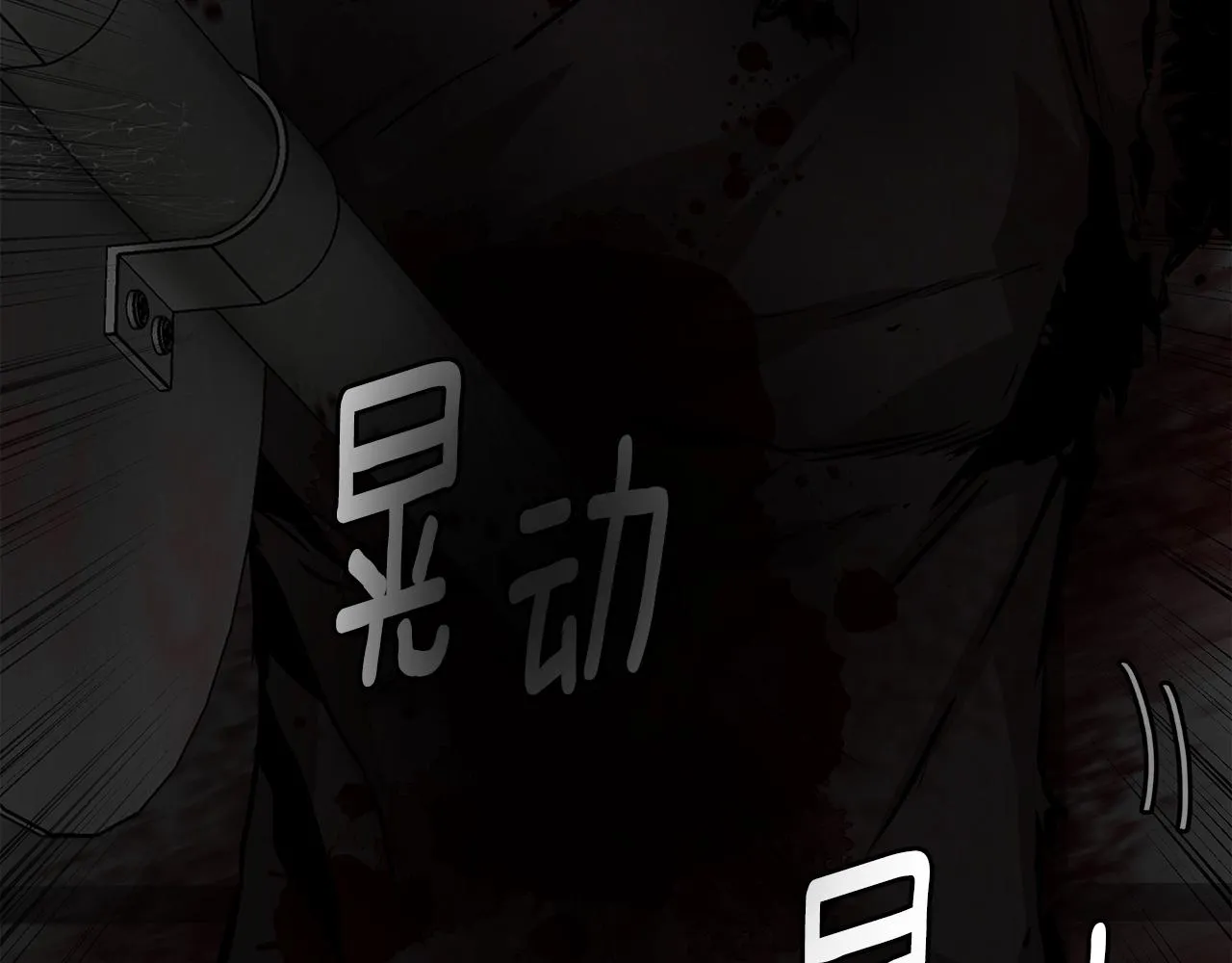 第121话 地铁魅影 第120页
