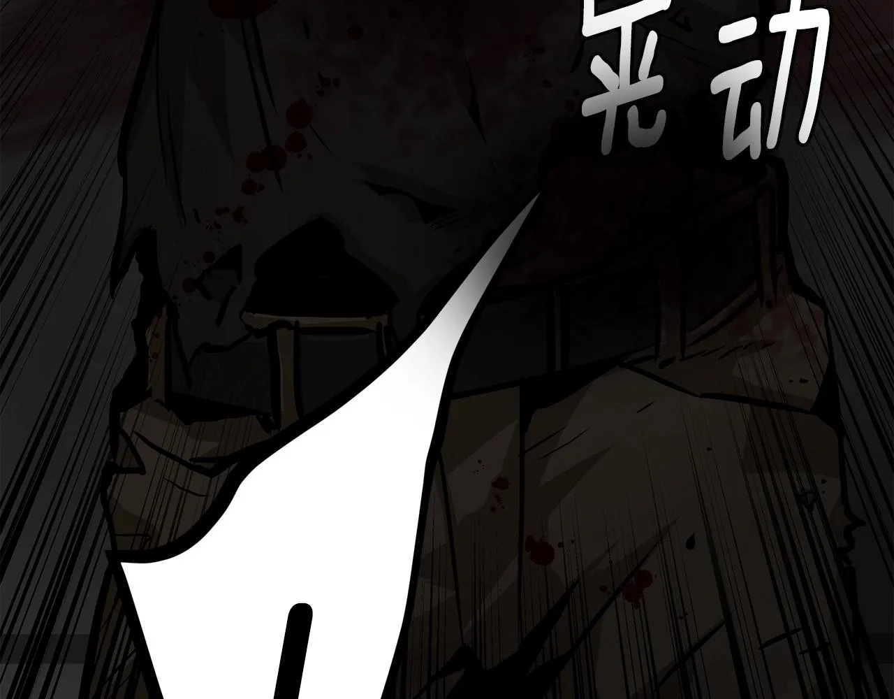 第121话 地铁魅影 第121页