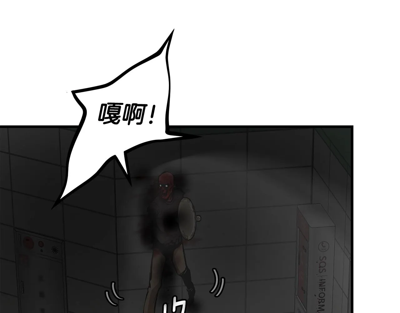 第121话 地铁魅影 第126页