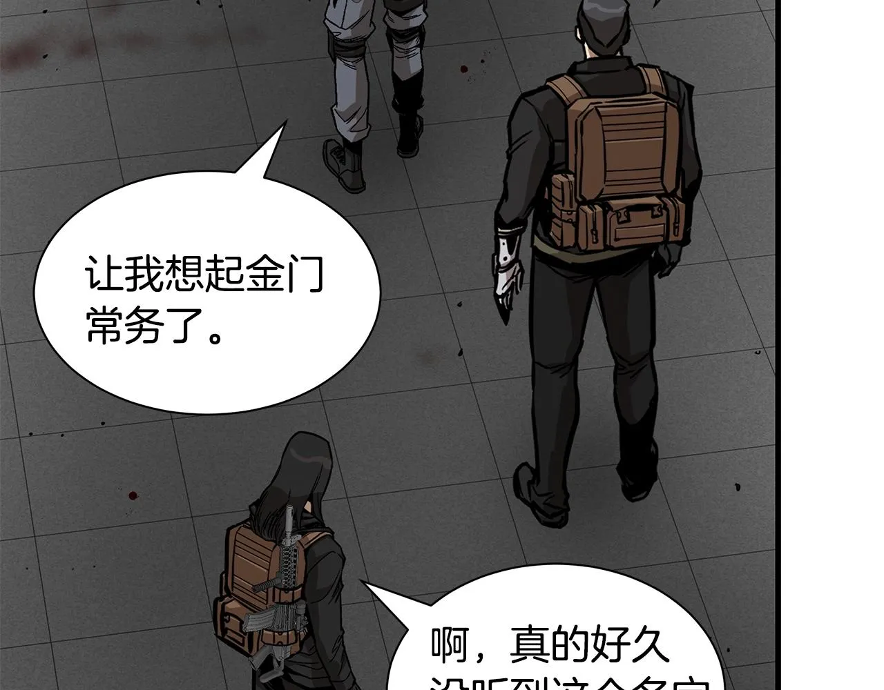 第121话 地铁魅影 第128页
