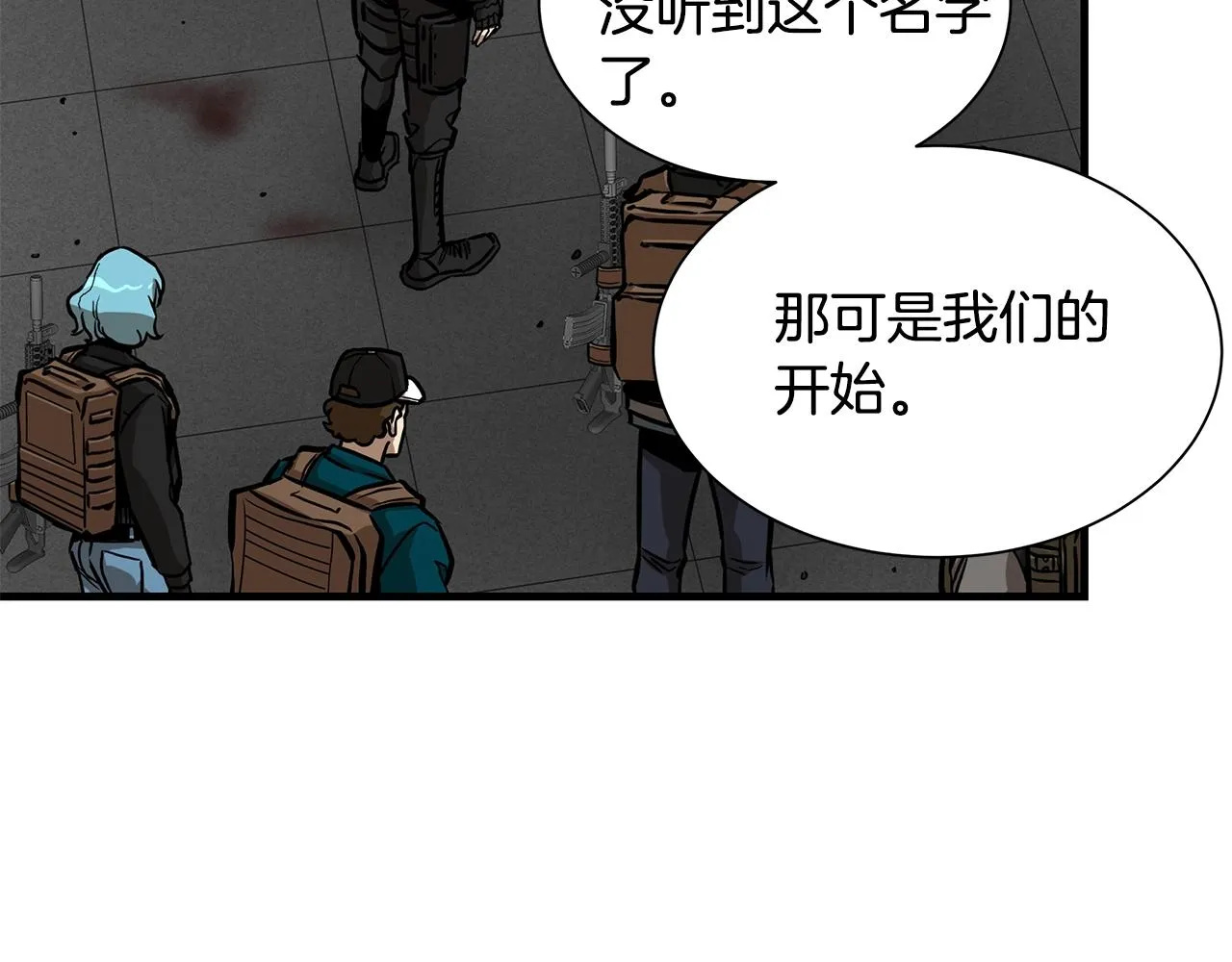 第121话 地铁魅影 第129页