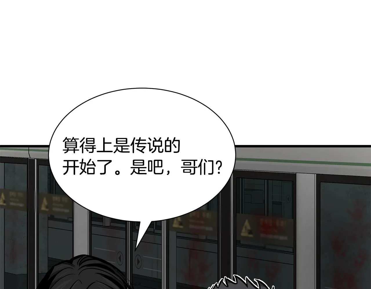 第121话 地铁魅影 第130页
