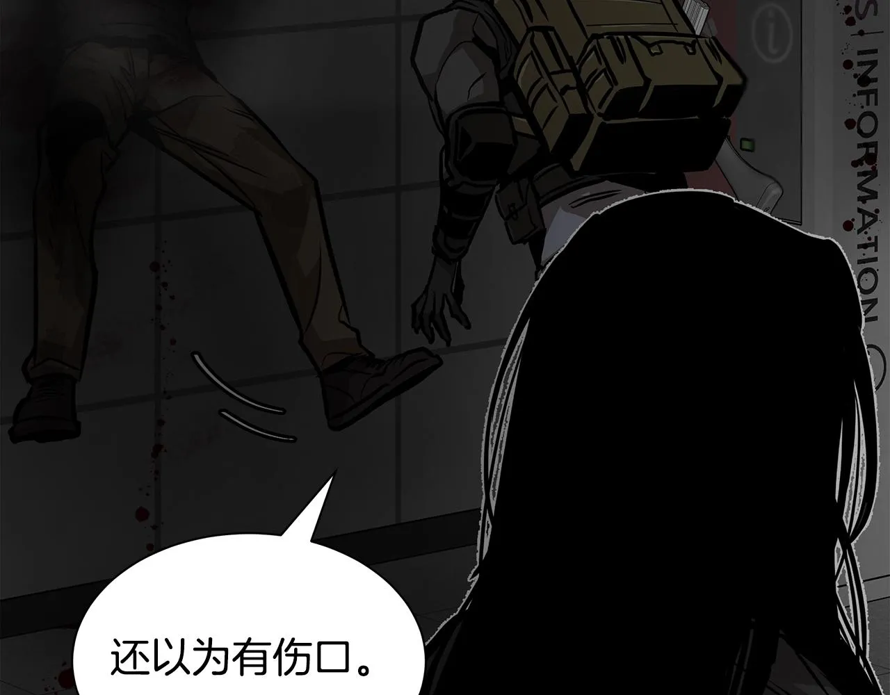 第121话 地铁魅影 第135页