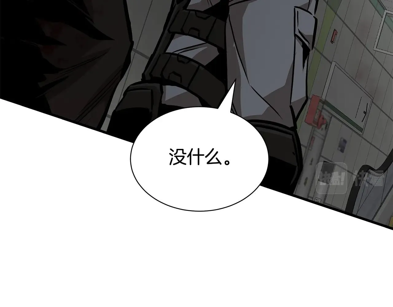 第121话 地铁魅影 第140页