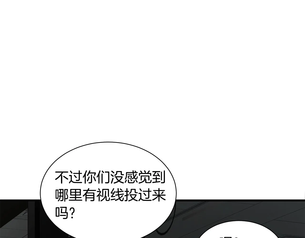 第121话 地铁魅影 第141页