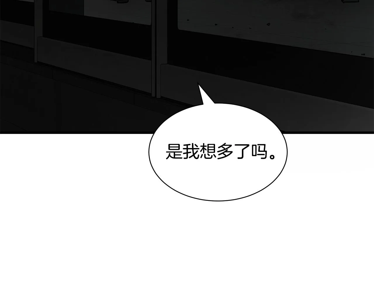 第121话 地铁魅影 第143页