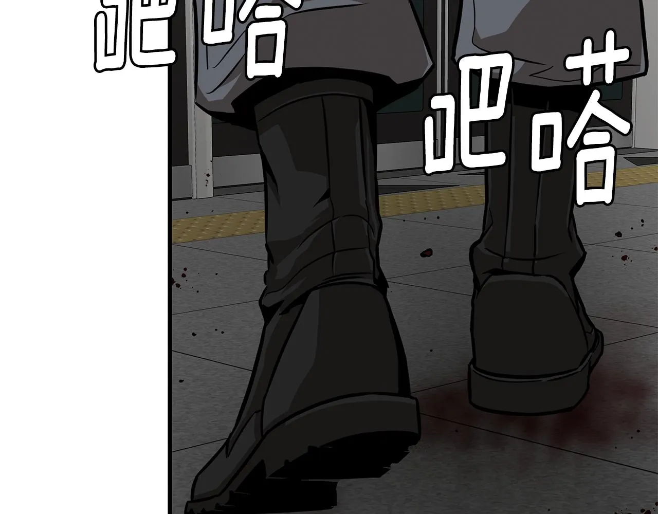 第121话 地铁魅影 第145页