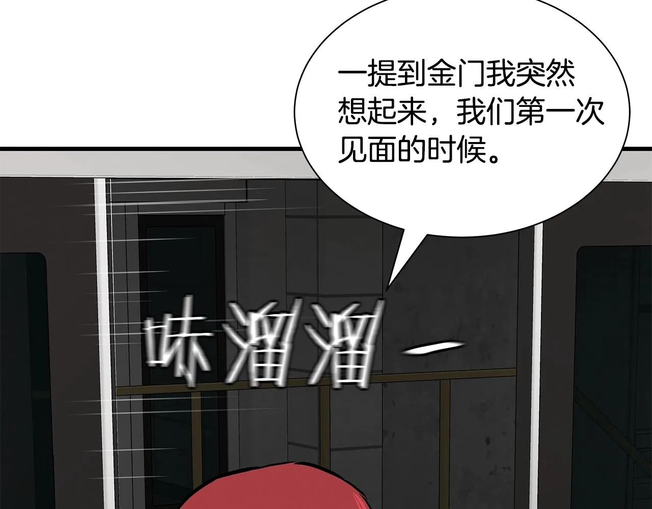 第121话 地铁魅影 第147页