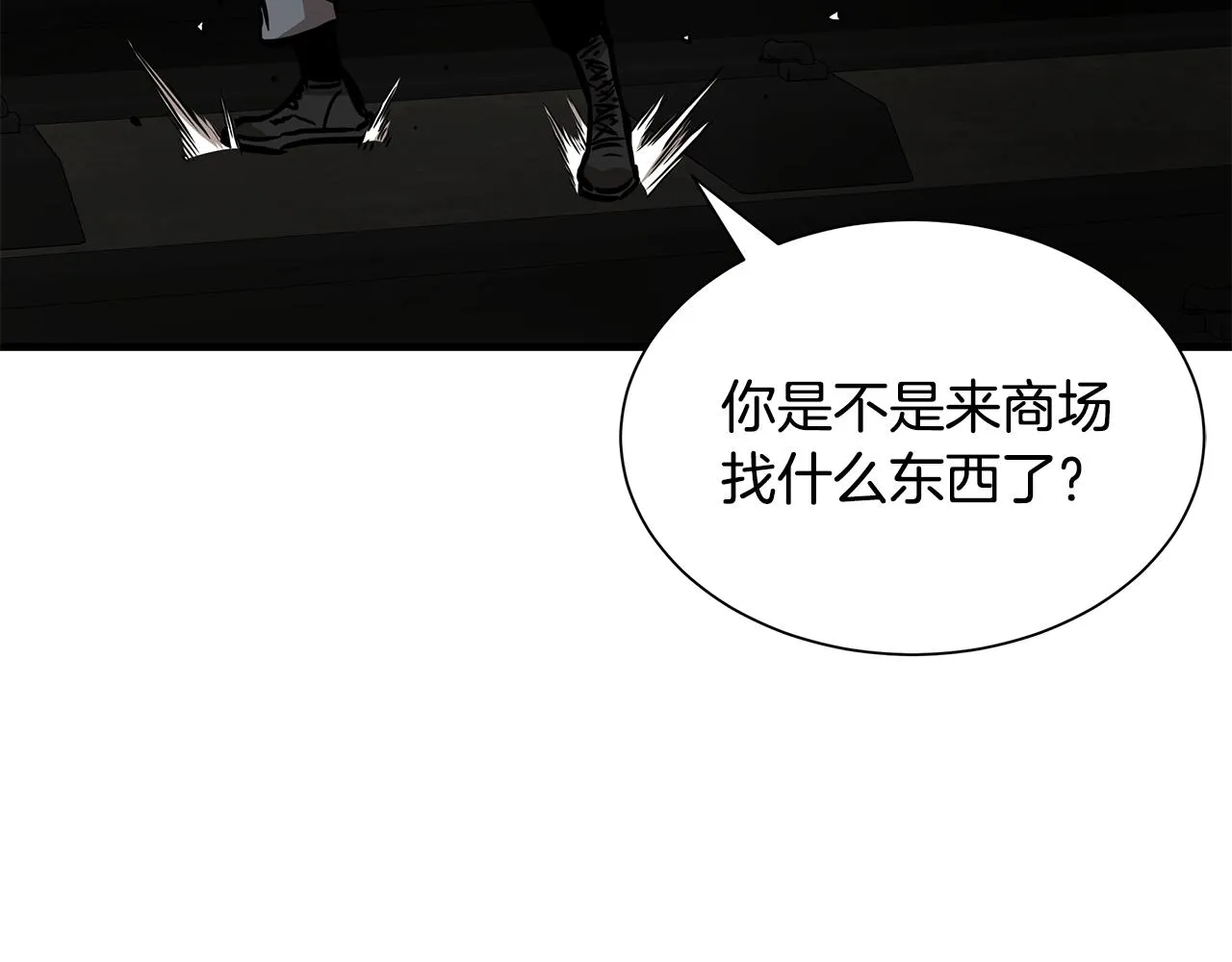 第121话 地铁魅影 第153页