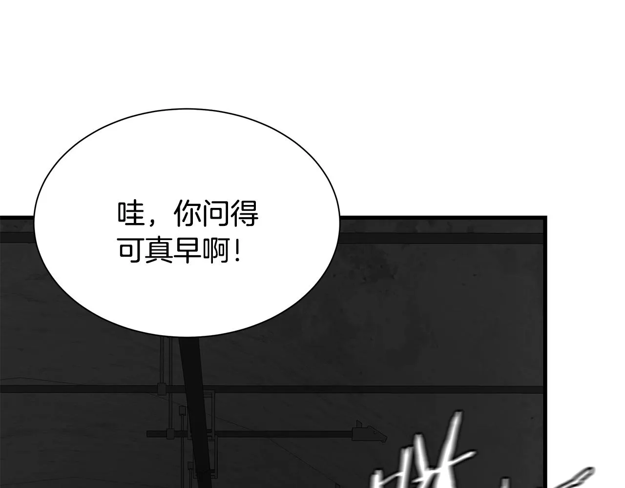第121话 地铁魅影 第154页