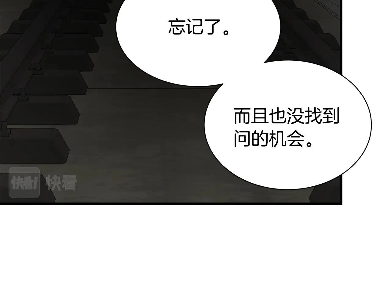 第121话 地铁魅影 第156页