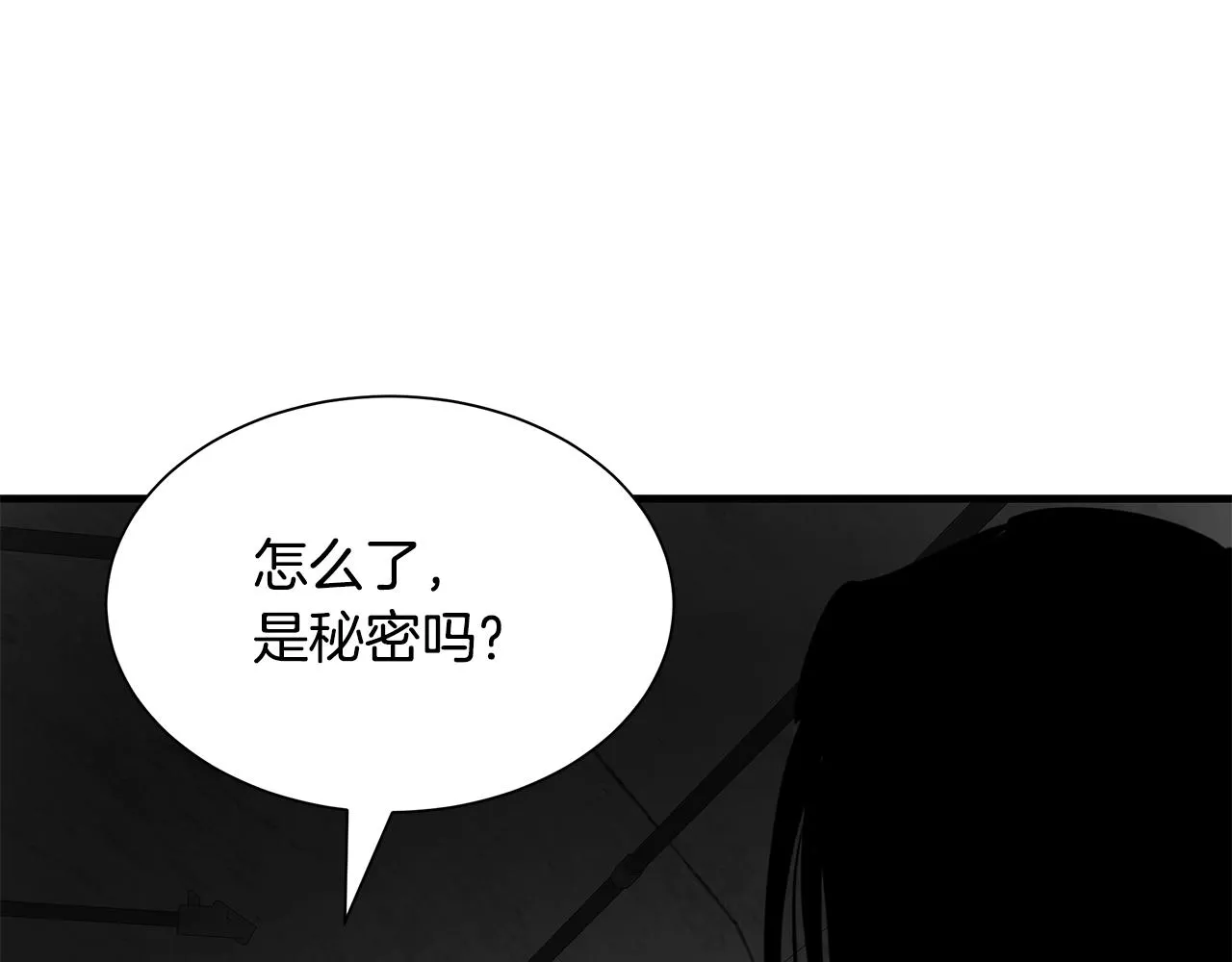 第121话 地铁魅影 第160页