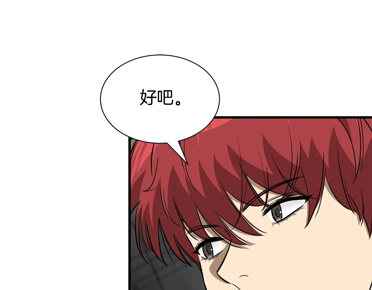 第121话 地铁魅影 第164页