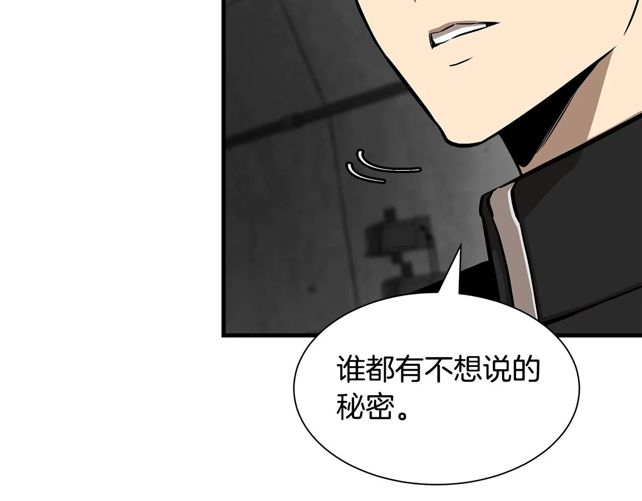 第121话 地铁魅影 第165页