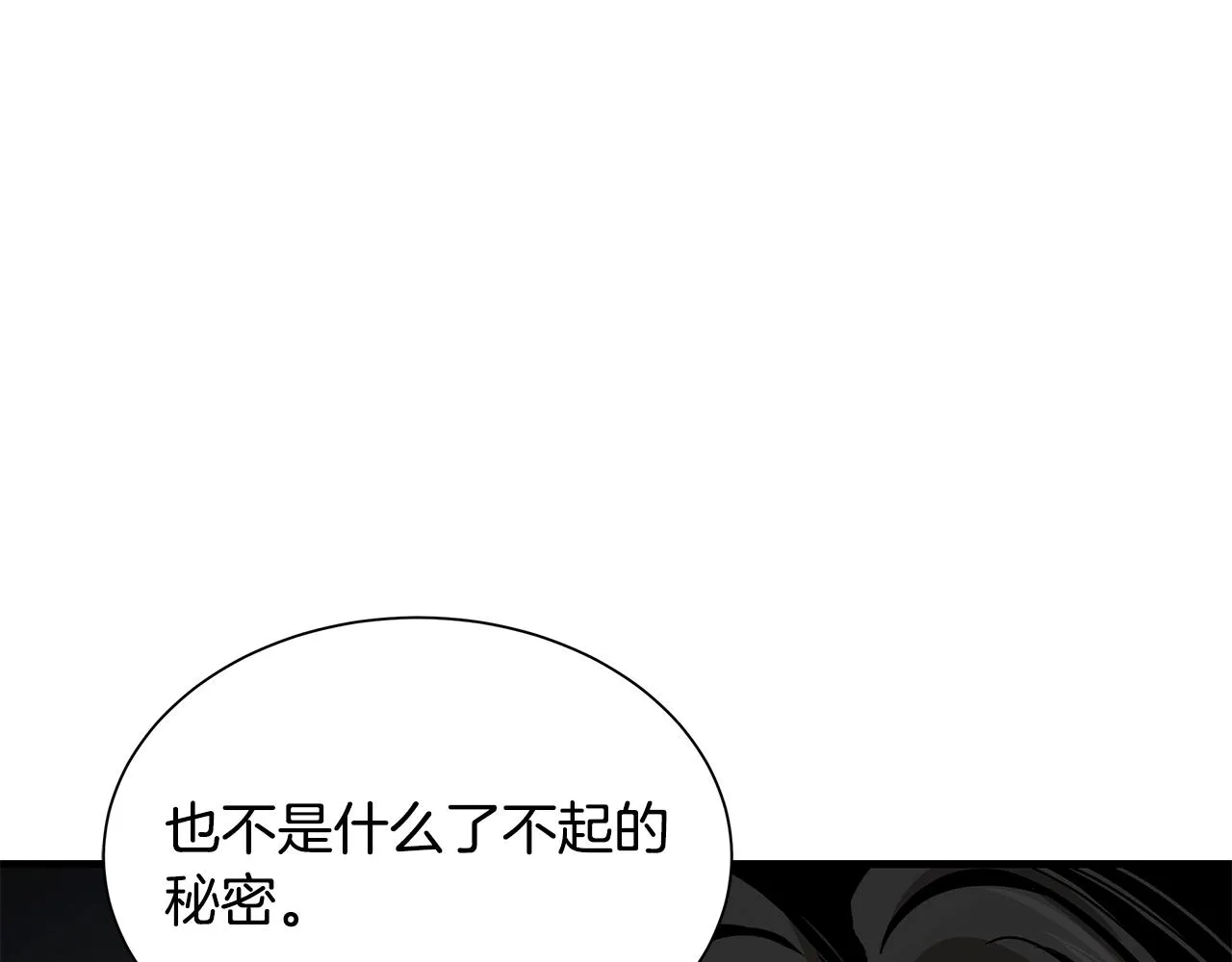 第121话 地铁魅影 第166页