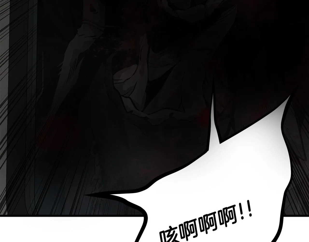 第121话 地铁魅影 第180页