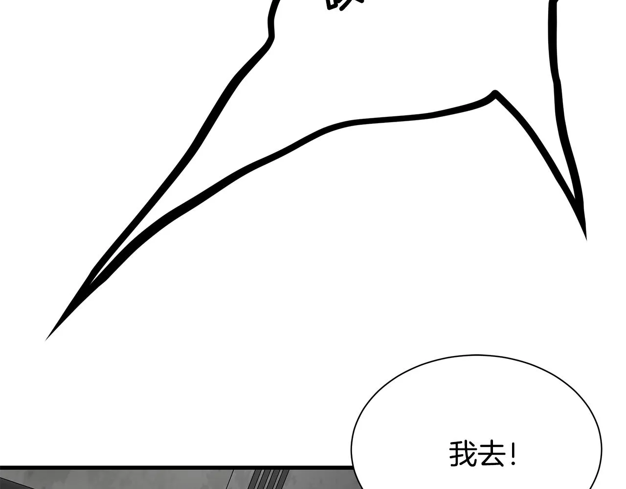 第121话 地铁魅影 第181页