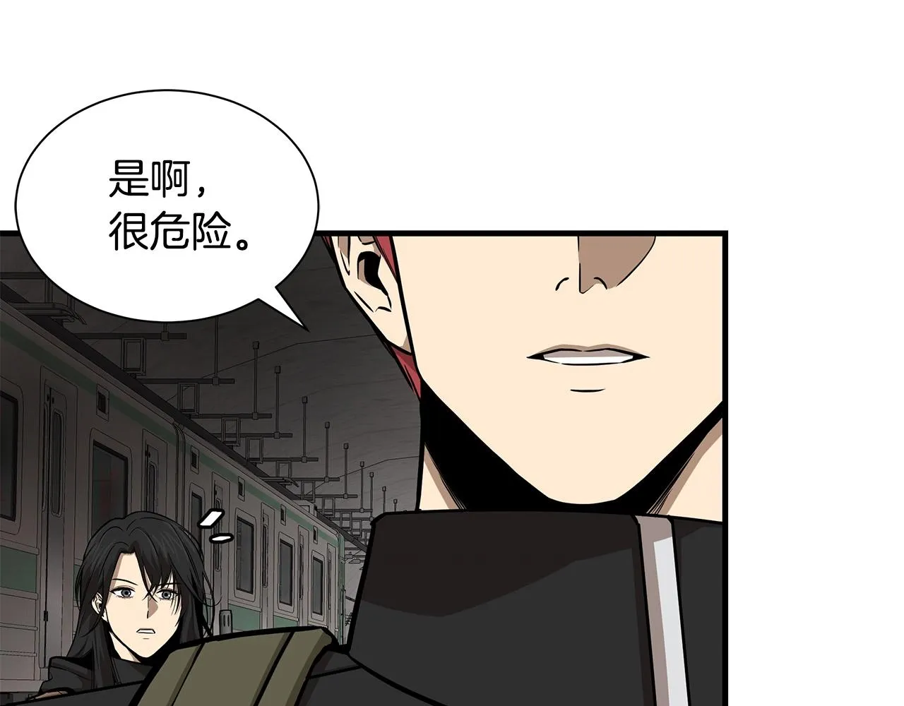 第121话 地铁魅影 第190页