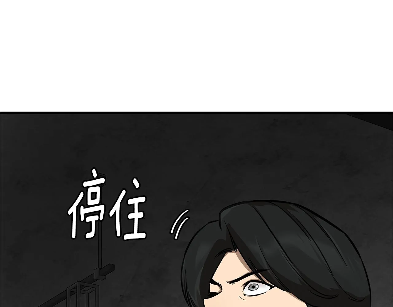 第122话 洞穴变种 第7页