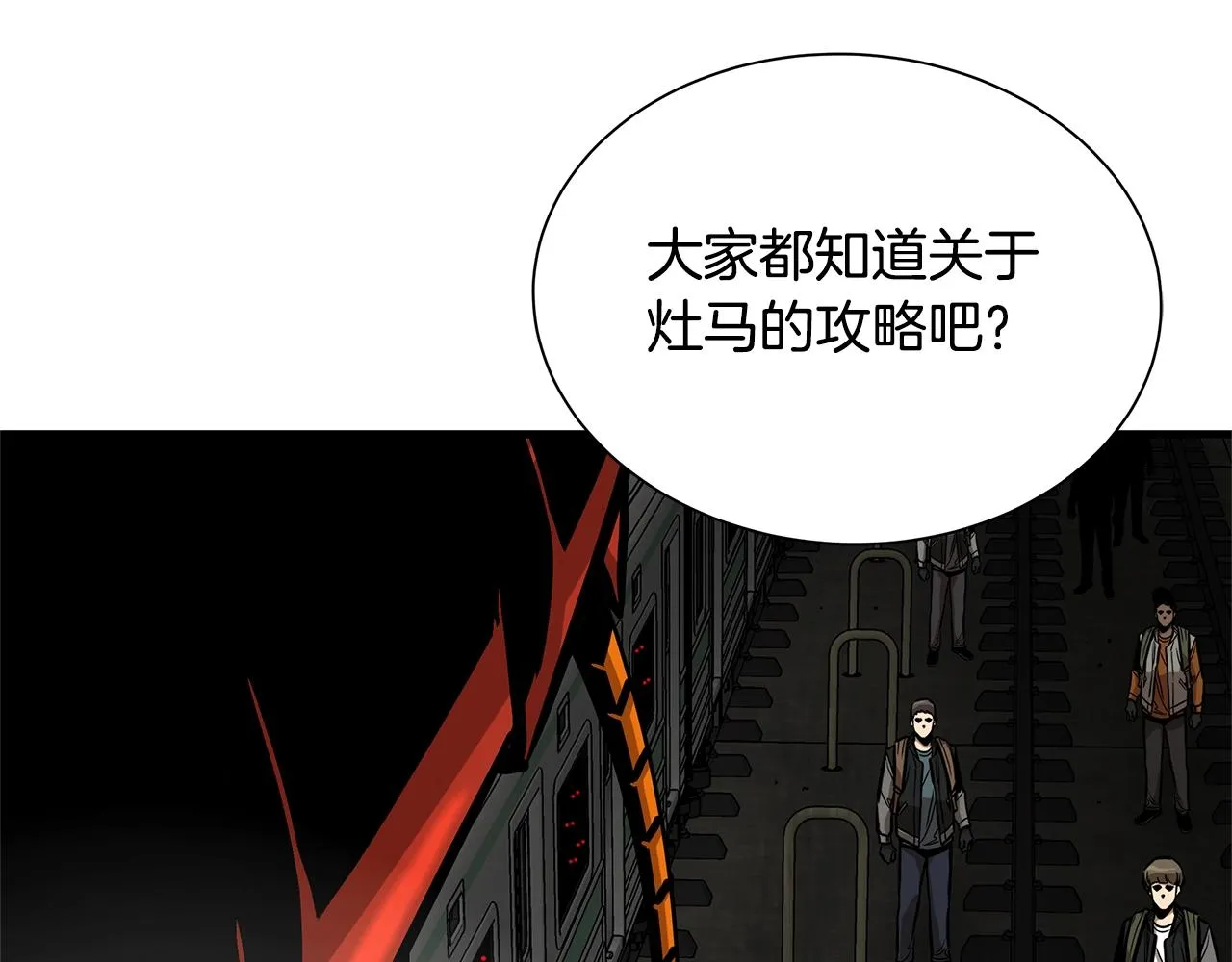 第122话 洞穴变种 第10页