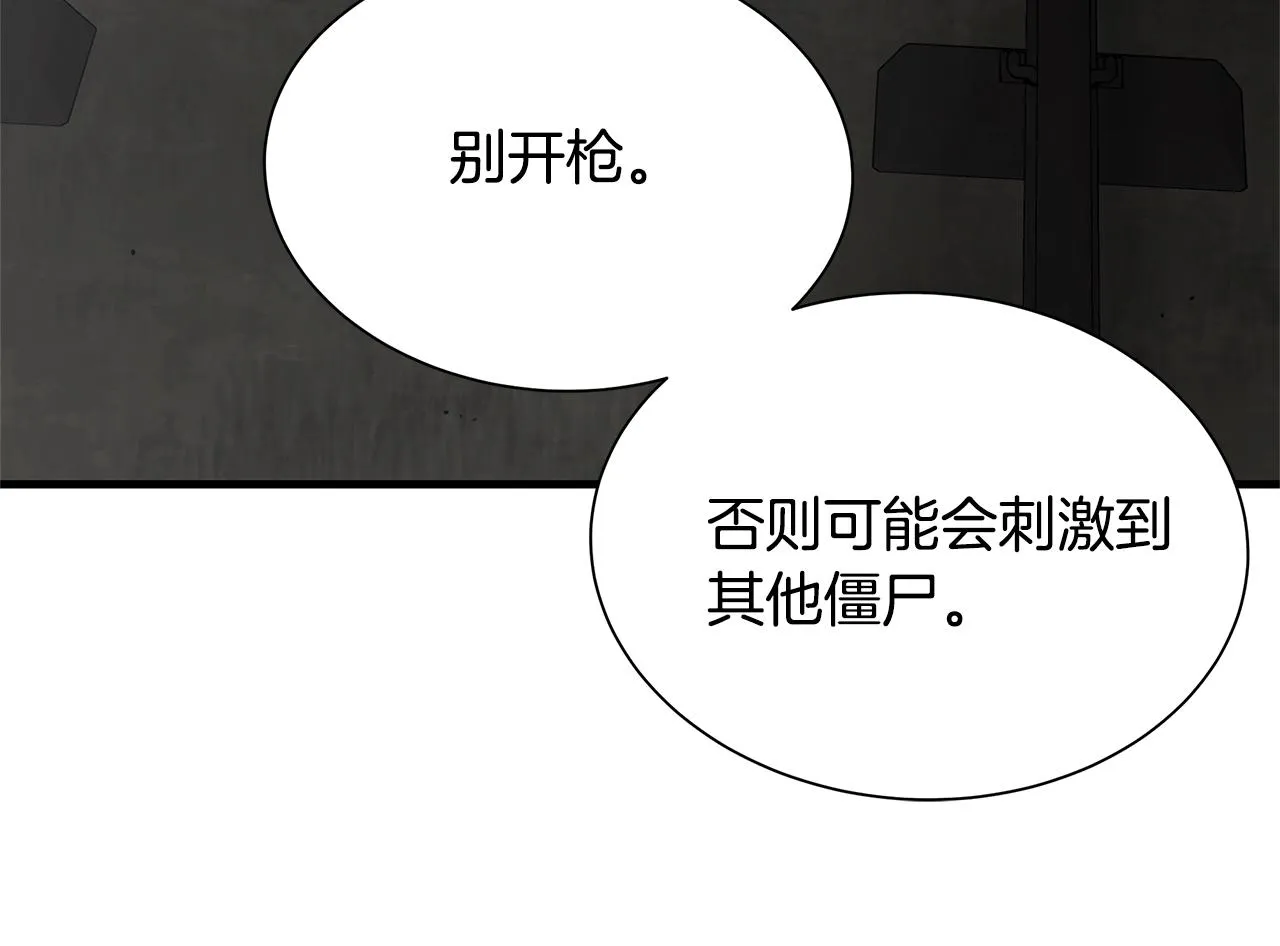 第122话 洞穴变种 第13页