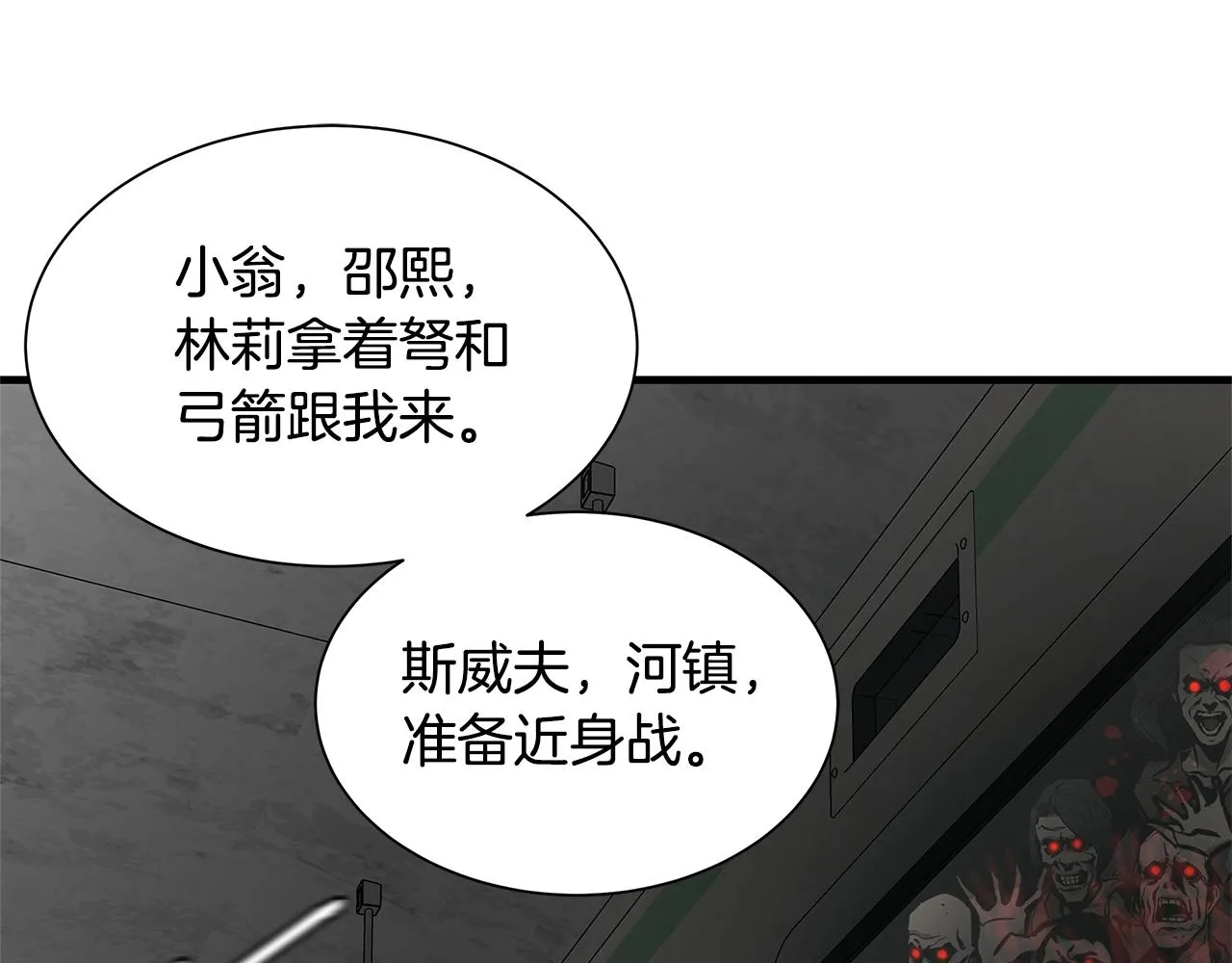 第122话 洞穴变种 第14页