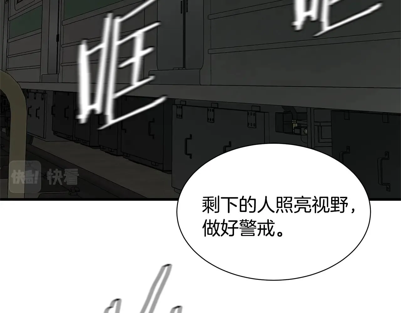 第122话 洞穴变种 第16页