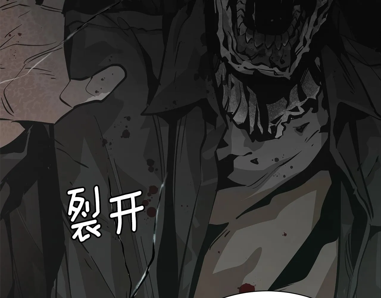 第122话 洞穴变种 第20页