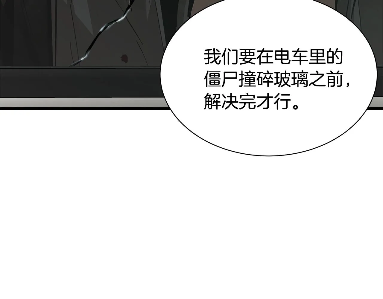 第122话 洞穴变种 第21页